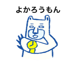 Hakata bred white bear Monta sticker #10517777