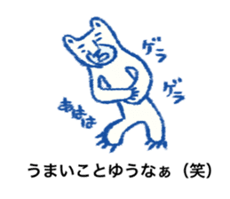 Hakata bred white bear Monta sticker #10517784
