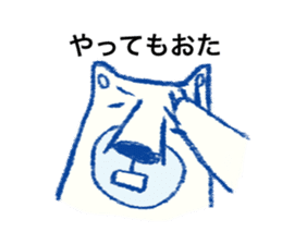 Hakata bred white bear Monta sticker #10517786