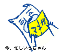 Hakata bred white bear Monta sticker #10517787