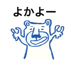 Hakata bred white bear Monta sticker #10517789