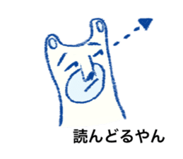 Hakata bred white bear Monta sticker #10517795