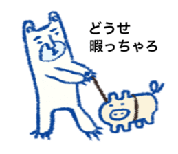 Hakata bred white bear Monta sticker #10517798