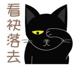 Black Cat's Daily Life sticker #10517895