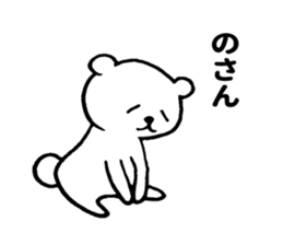 MIYAZAKI BEAR sticker #10518003