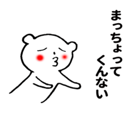 MIYAZAKI BEAR sticker #10518011