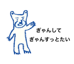 White bear - Monta Kumamoto born sticker #10518360