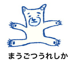 White bear - Monta Kumamoto born sticker #10518372