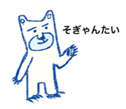 White bear - Monta Kumamoto born sticker #10518373