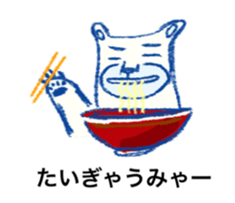 White bear - Monta Kumamoto born sticker #10518374