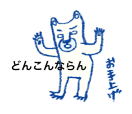 White bear - Monta Kumamoto born sticker #10518378