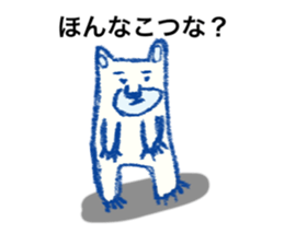 White bear - Monta Kumamoto born sticker #10518382