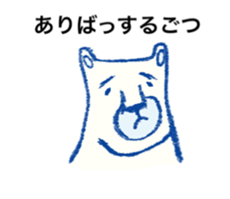 White bear - Monta Kumamoto born sticker #10518384