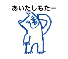 White bear - Monta Kumamoto born sticker #10518393