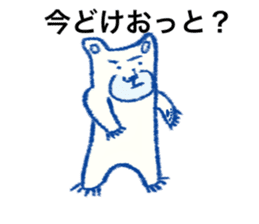 White bear - Monta Kumamoto born sticker #10518396