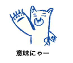 White bear - Monta Kumamoto born sticker #10518397