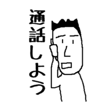 Common simple sticker to send to family sticker #10518422