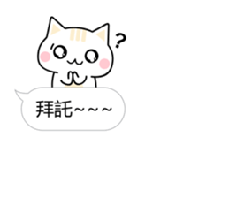 Mi Mi & Miao Miao - Daily Conversation sticker #10518931