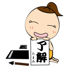 Tamami's Holiday sticker #10519025