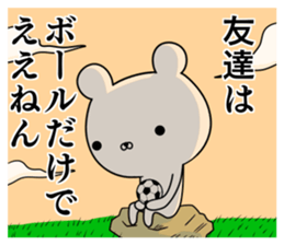 Sticker for soccer enthusiasts of Kansai sticker #10519411