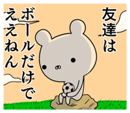 Sticker for soccer enthusiasts of Kansai sticker #10519411