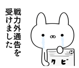 Sticker for soccer enthusiasts of Kansai sticker #10519427