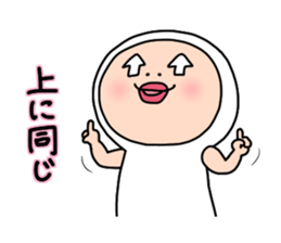 Shirome&Omame part18 sticker #10519934