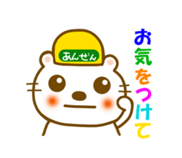 Ermine of Onnko chan sticker #10519974