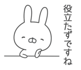 Invective rabbit! 3 sticker #10520160