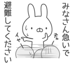 Invective rabbit! 3 sticker #10520167