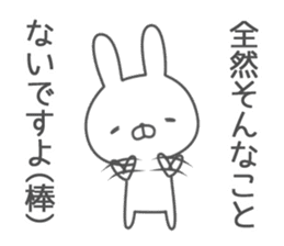 Invective rabbit! 3 sticker #10520174