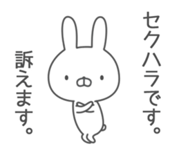 Invective rabbit! 3 sticker #10520197