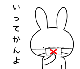 Dialect rabbit [nagoya2] sticker #10521458