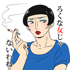 Advices from drag queen