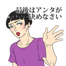 Advices from drag queen sticker #10521578