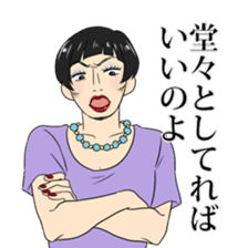 Advices from drag queen sticker #10521583