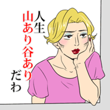 Advices from drag queen sticker #10521584