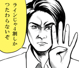 Blue Ranger Masaya Matsukaze SANJOU! sticker #10521848