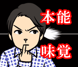 Blue Ranger Masaya Matsukaze SANJOU! sticker #10521852