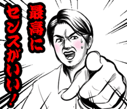 Blue Ranger Masaya Matsukaze SANJOU! sticker #10521864