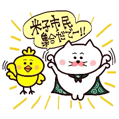 Yonago dialect sticker 7