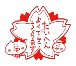 Yonago dialect sticker 7 sticker #10522689