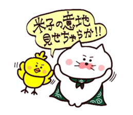 Yonago dialect sticker 7 sticker #10522693