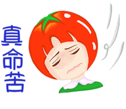 Tomato playful girl ( 4 ) sticker #10522939