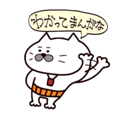 Kansai dialect Uncle cat part3 sticker #10523163