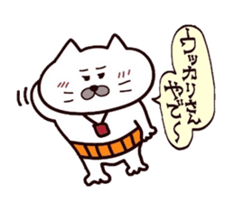 Kansai dialect Uncle cat part3 sticker #10523171