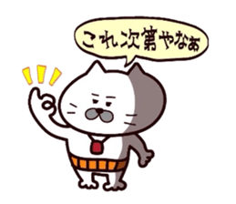 Kansai dialect Uncle cat part3 sticker #10523173