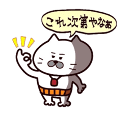 Kansai dialect Uncle cat part3 sticker #10523173