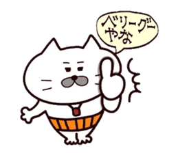 Kansai dialect Uncle cat part3 sticker #10523180