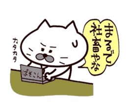 Kansai dialect Uncle cat part3 sticker #10523183